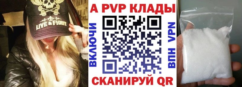 A PVP VHQ закладка Россошь