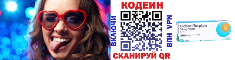 Codein Purple Drank  как найти закладки  Россошь 