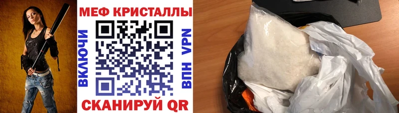 МЕФ кристаллы  Россошь 