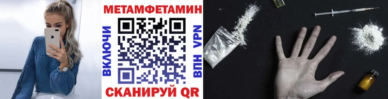 Первитин мет  Россошь 